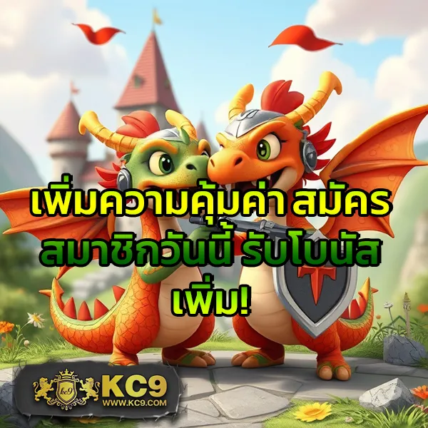 King Thai 168: เว็บเดิมพันออนไลน์ที่คุณวางใจได้