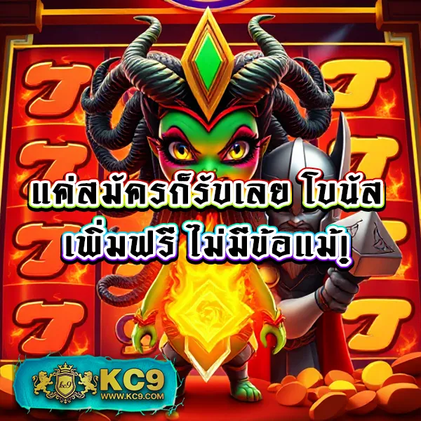 King77: เว็บเดิมพันออนไลน์ครบวงจรที่คุณต้องลอง