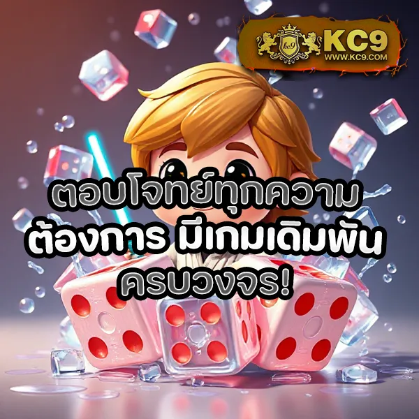 Betflix09 | สล็อตและคาสิโนออนไลน์ที่ดีที่สุด