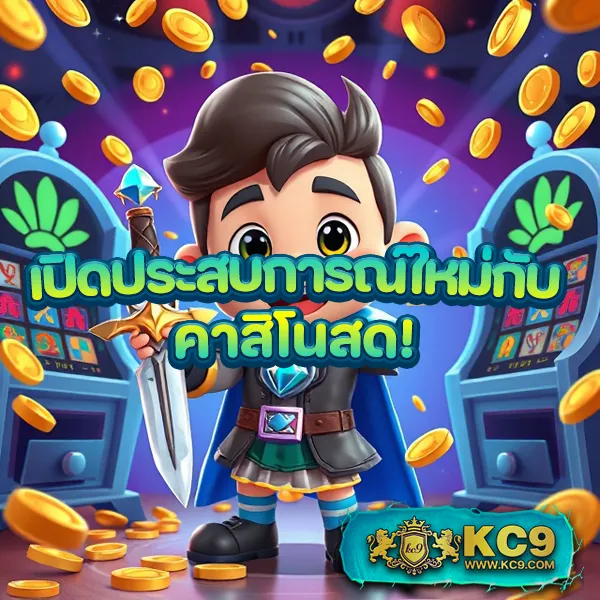 FAFA7899 เข้าสู่ระบบ – เข้าสู่เกมสล็อตออนไลน์ที่ให้รางวัลใหญ่