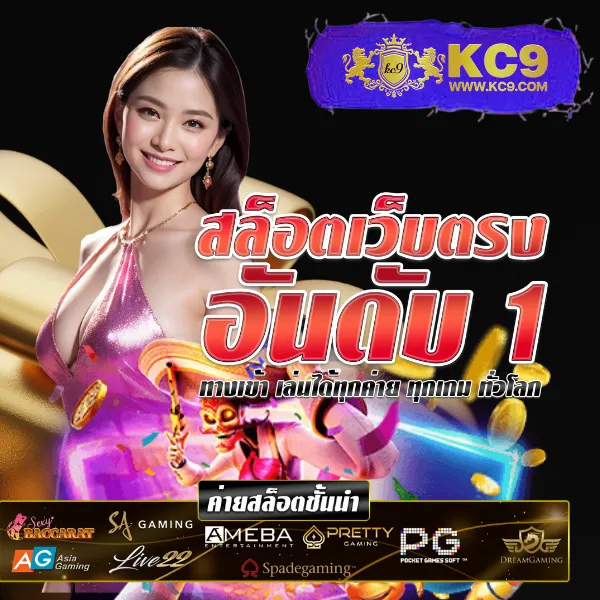 HUC999: แพลตฟอร์มคาสิโนออนไลน์และสล็อตออนไลน์ที่ดีที่สุด