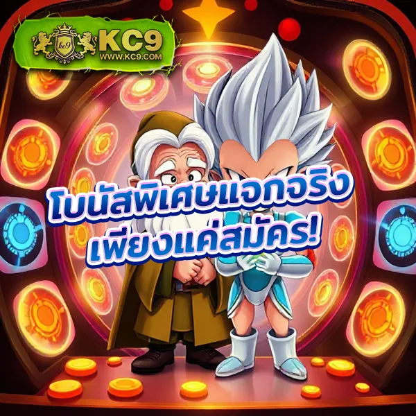 EZ สล็อต – เกมคาสิโนออนไลน์ที่เต็มไปด้วยโบนัสและรางวัลสูง