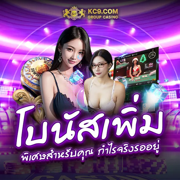 Hoox 8888: ศูนย์รวมเกมสล็อตและเกมคาสิโนชั้นนำ