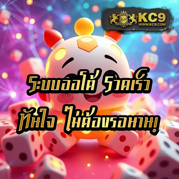 10 รับ 100 ฝากน้อย ได้เยอะ เล่นได้ทุกเกม