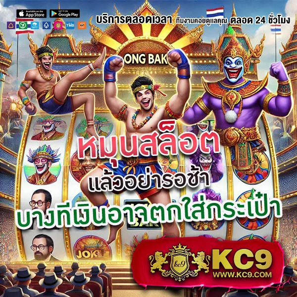 King99: เว็บเกมออนไลน์ที่รวมทุกความสนุกไว้ในที่เดียว