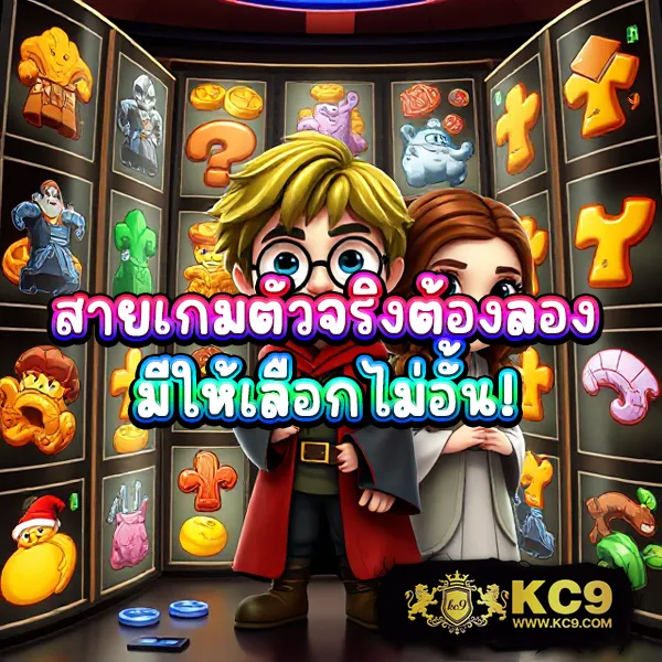 99ราชา เว็บตรงครบวงจร เกมสล็อตแตกง่ายและคาสิโนออนไลน์