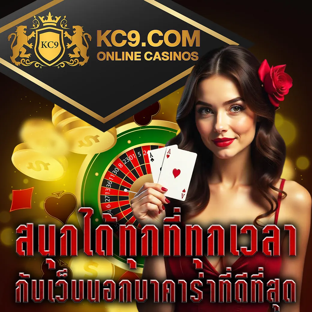 Betworld369: แพลตฟอร์มเกมสล็อตออนไลน์และคาสิโนที่ดีที่สุด