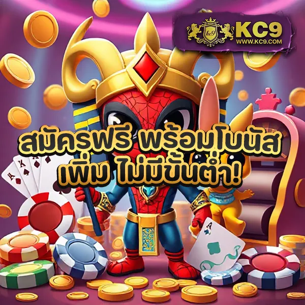 KingGame365 สล็อต: ศูนย์รวมเกมสล็อตออนไลน์ครบวงจร