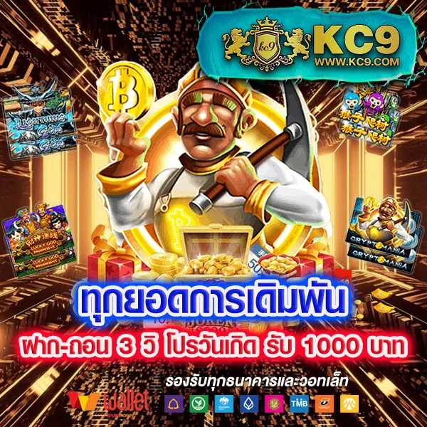 โปรใหม่! 10 รับ 100 ทํา 500 ถอน 200 ถอนได้จริง