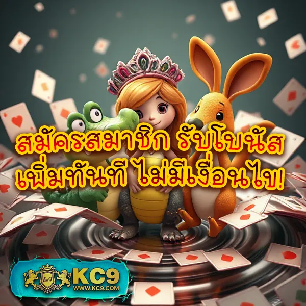 เล่นง่ายได้เงินจริง เครดิตฟรี สมัครฟรี ปลอดภัยและมั่นคง iOS
