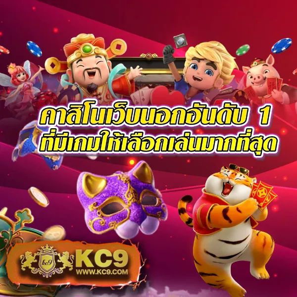 123FAZ ศูนย์รวมเกมเดิมพันยอดนิยม โบนัสแตกง่าย