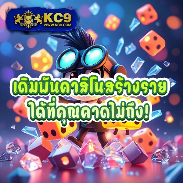 Bonus - รับโบนัสฟรีทุกวัน เล่นง่าย ได้เงินจริง