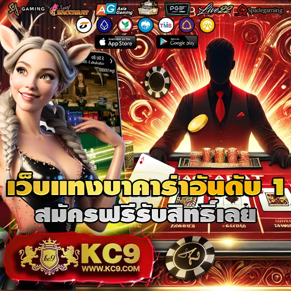 KC9 สล็อต: เกมสล็อตแตกง่าย โบนัสเพียบ