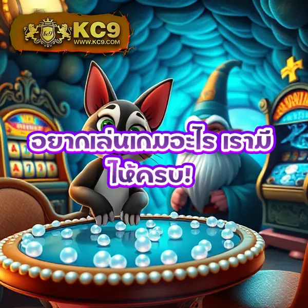 "50 รับ 100 ถอนไม่อั้น รวมค่าย - โปรสุดคุ้ม โบนัสจัดเต็ม"