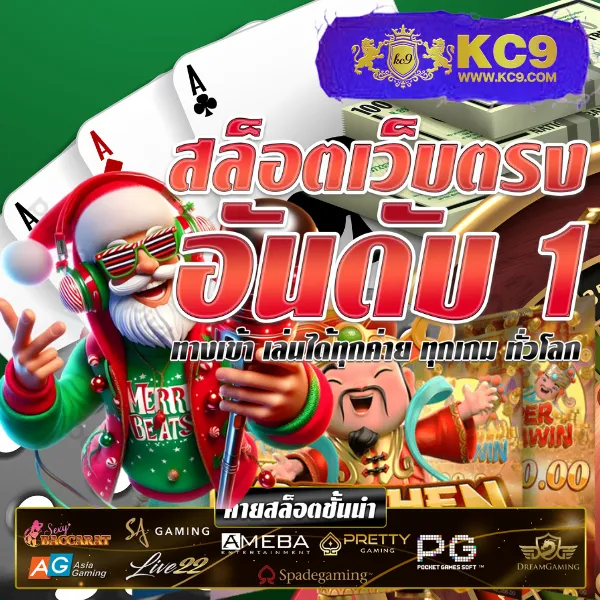 168 สล็อต PG รวมเกมสล็อต PG ครบทุกค่าย