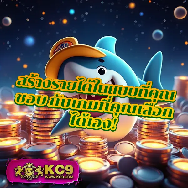 D55 เข้าสู่ระบบ | เริ่มเล่นเกมและสล็อตได้ทันที