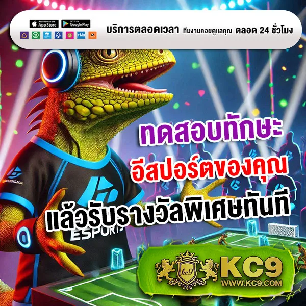 KingKong สล็อต: เกมสล็อตแตกง่ายที่ดีที่สุด