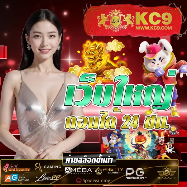 "88Casino สล็อต ออนไลน์ รางวัลใหญ่และโบนัสพิเศษ"