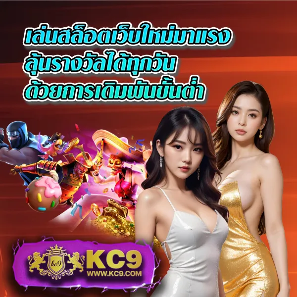 GUC789 PG: เกมสล็อตออนไลน์ที่ครบวงจร