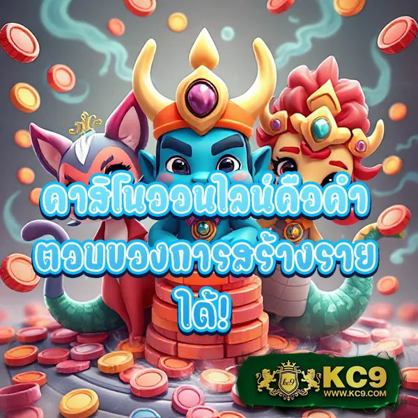 KUBET ทางเข้าใหม่ล่าสุด รองรับทุกอุปกรณ์