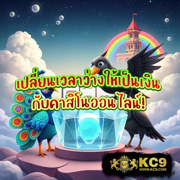 King99: เว็บเดิมพันออนไลน์ที่ครบครันที่สุด