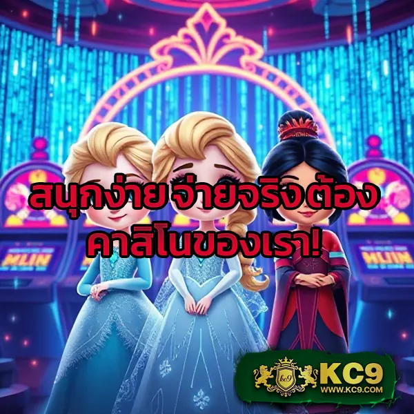 Betmax168: แพลตฟอร์มเกมสล็อตออนไลน์และคาสิโนที่ครบวงจร