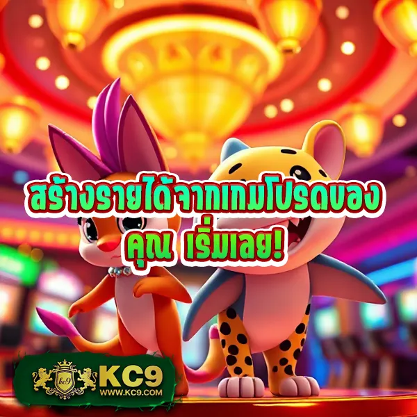 Kickoffbet: เดิมพันง่าย ได้เงินจริง พร้อมบริการ 24 ชั่วโมง