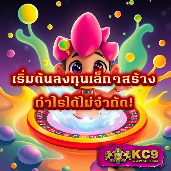 KingKong สล็อต: ศูนย์รวมเกมสล็อตโบนัสแตกง่าย