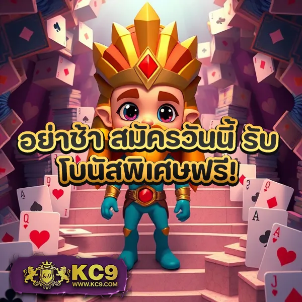 Kickoffbet: แพลตฟอร์มเดิมพันออนไลน์ที่ครบวงจร