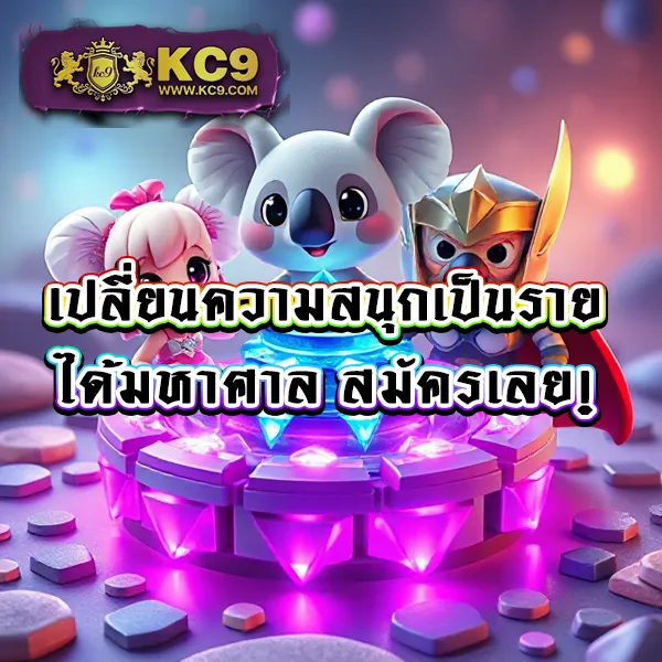 K9Win: เกมสล็อตออนไลน์ที่ปลอดภัยและสนุก