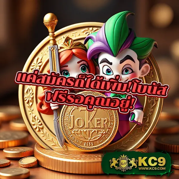 99ราชา Slot รวมเกมสล็อตทุกค่าย แตกง่ายที่สุด