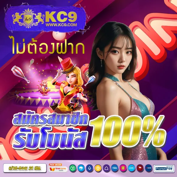 Betflix168-เครดิต-ฟรี | โบนัสเครดิตฟรีสำหรับสมาชิกใหม่