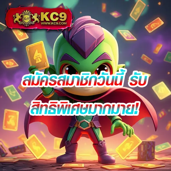 15 รับ 100 ล่าสุด ระบบออโต้ ถอนไว