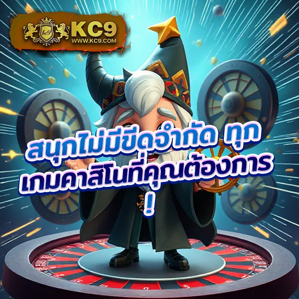 C4 Slot - แพลตฟอร์มเกมสล็อตออนไลน์ครบวงจร