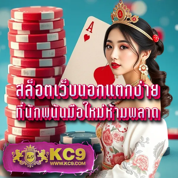 Betflix-Racha | สล็อตเว็บตรง แตกง่าย จ่ายจริง