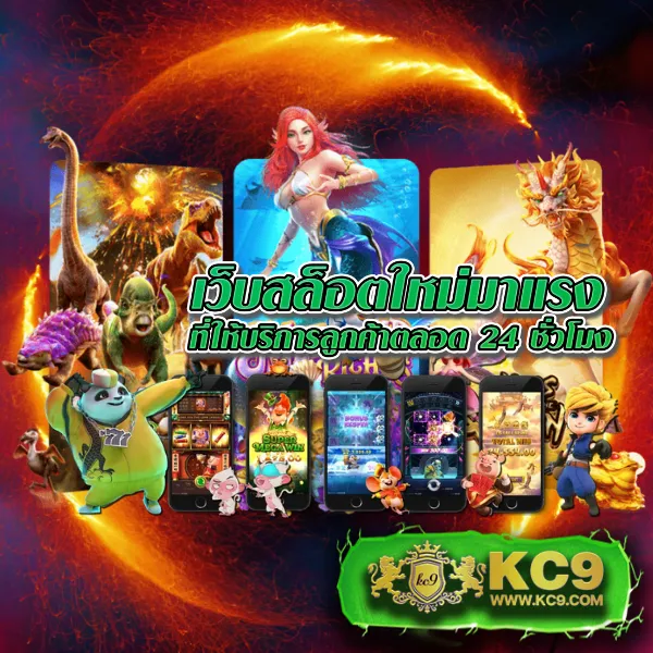 Betmax สล็อต: แพลตฟอร์มเกมสล็อตออนไลน์ที่ดีที่สุด