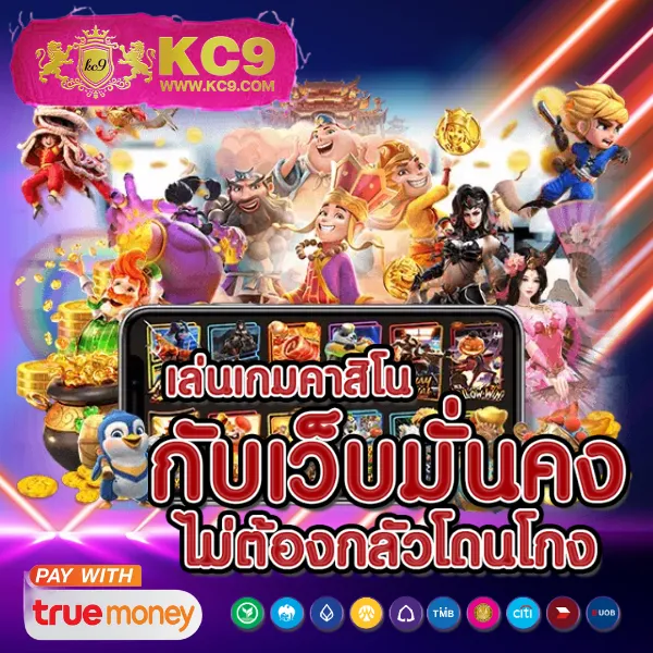 365-kub ศูนย์รวมเกมพนันออนไลน์ อันดับ 1