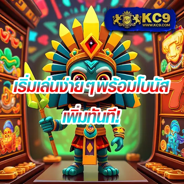 KingSlot: ศูนย์รวมเกมสล็อตออนไลน์ที่ดีที่สุด