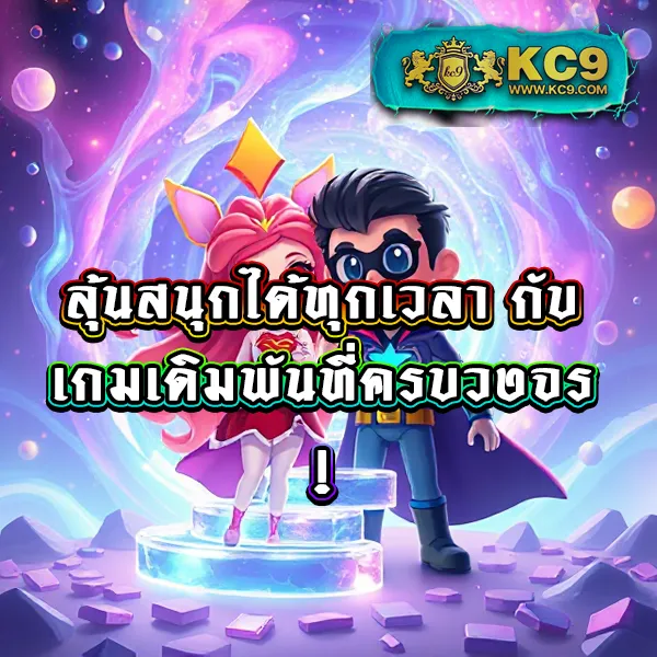 Bun - แพลตฟอร์มเดิมพันออนไลน์ครบวงจร