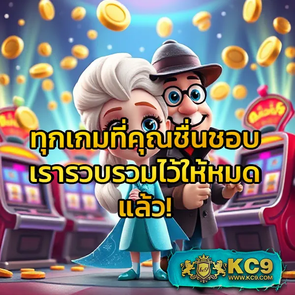 "GICC สล็อต88: เกมสล็อตออนไลน์ที่ให้รางวัลใหญ่"