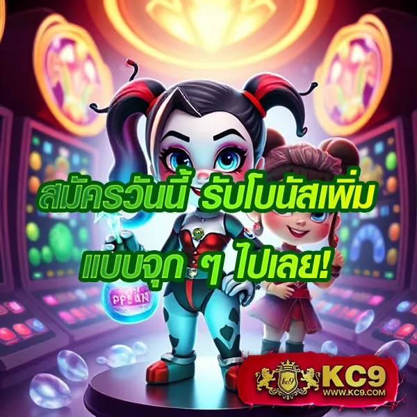 EDM111 – เกมคาสิโนออนไลน์ที่มีโบนัสมากมาย