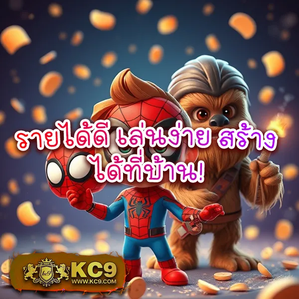 KU Bet: แพลตฟอร์มเดิมพันที่คุณมั่นใจ