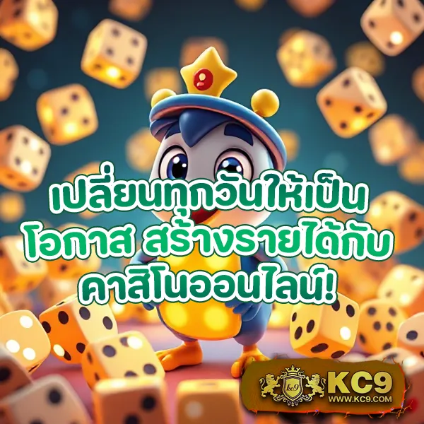 CQ9 | เกมสล็อตที่เต็มไปด้วยรางวัลใหญ่