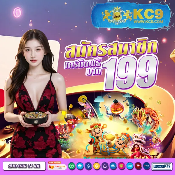 Betway Slot: เกมสล็อตออนไลน์ที่คุณไม่ควรพลาด