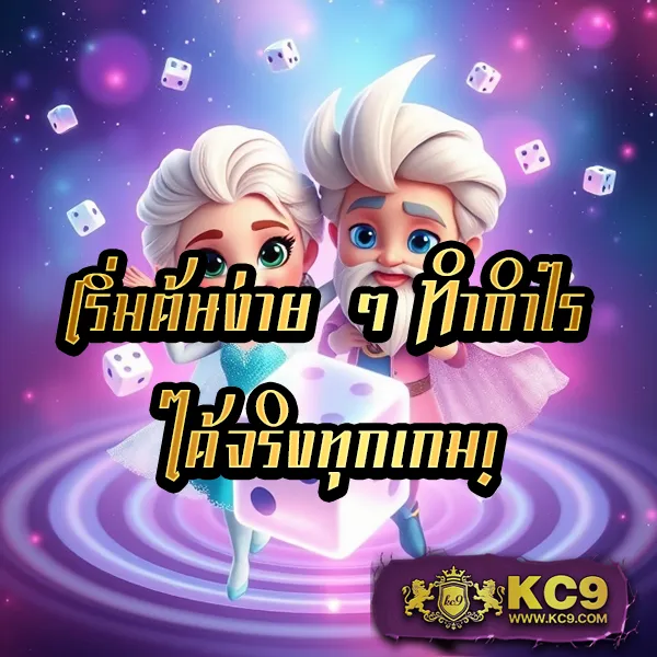 9SlotGame เว็บสล็อตเกมแตกง่าย อันดับ 1 ของไทย