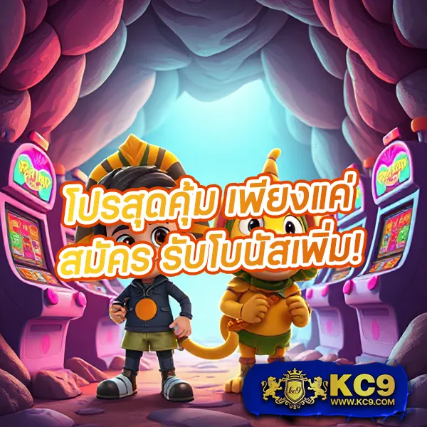 "Galaxy Auto Slot: เกมสล็อตออนไลน์ที่มาพร้อมโอกาสชนะรางวัลใหญ่"