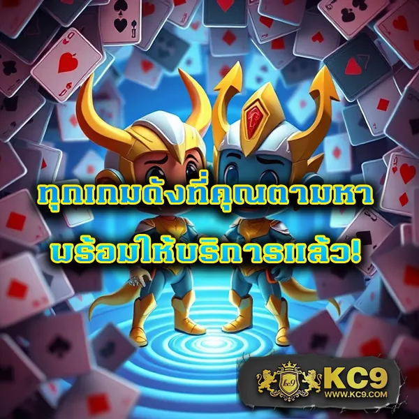 KTVBet: ศูนย์รวมเกมเดิมพันที่ดีที่สุด