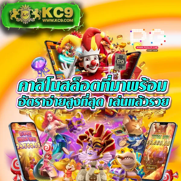 BKPlus Slot - เว็บสล็อตแตกง่าย โบนัสใหญ่ทุกวัน