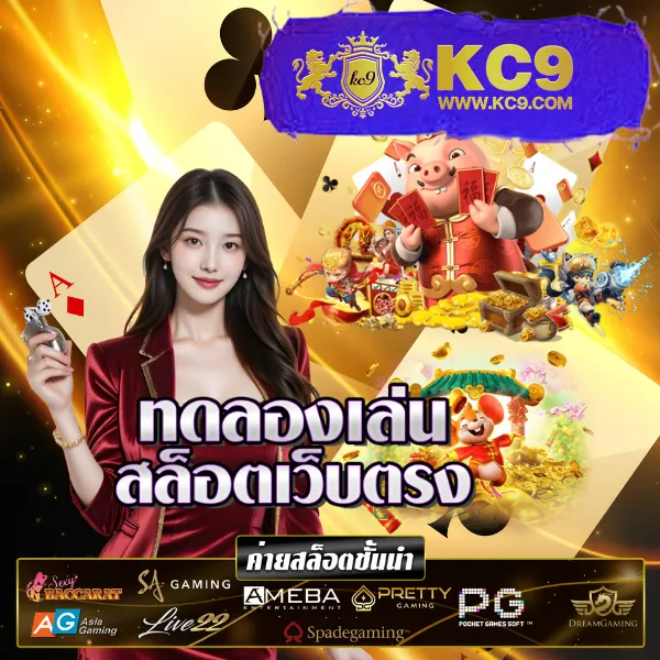 EDMBet99 – ลุ้นรางวัลใหญ่ในเกมสล็อตที่ดีที่สุด