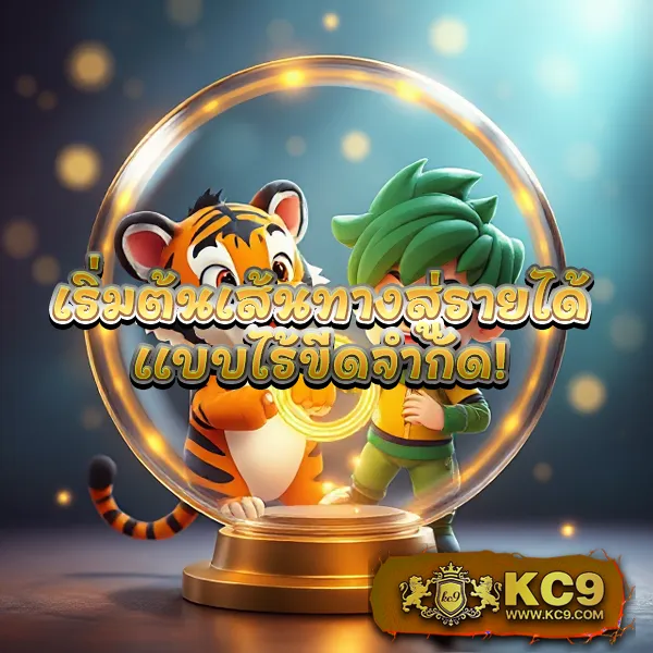 KO888: เว็บเกมออนไลน์ที่คุณมั่นใจ